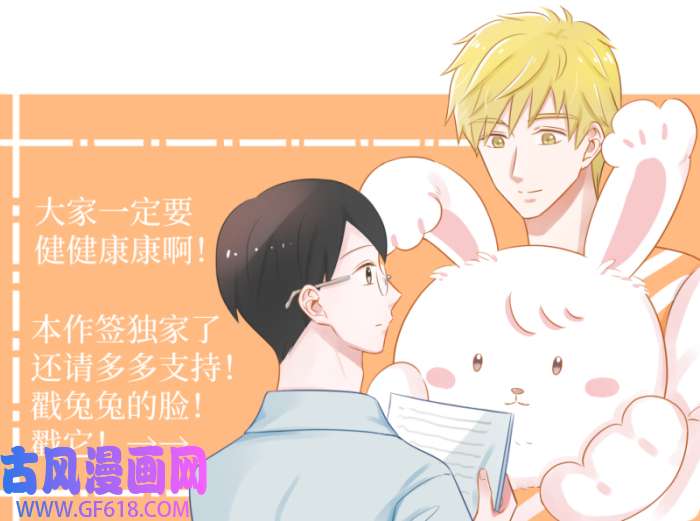 玩偶男友57-比失恋还惨