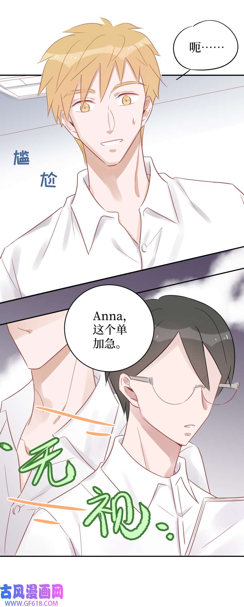 玩偶男友57-比失恋还惨