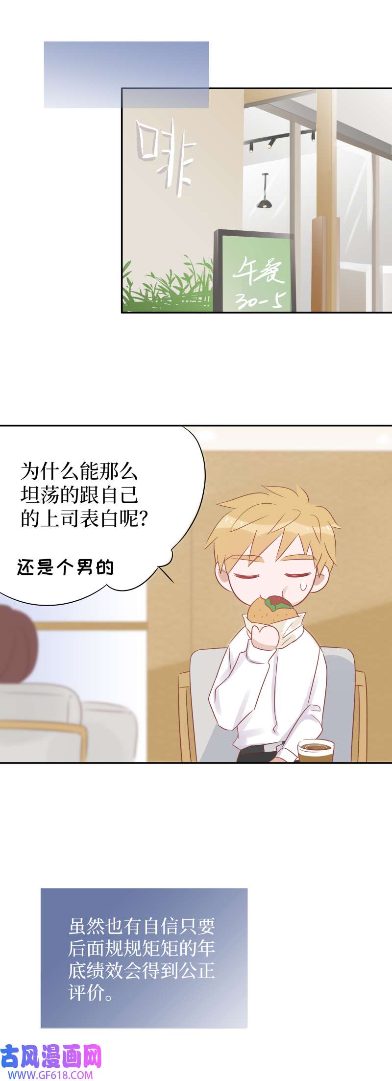 玩偶男友57-比失恋还惨