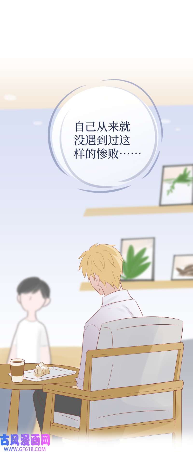 玩偶男友57-比失恋还惨