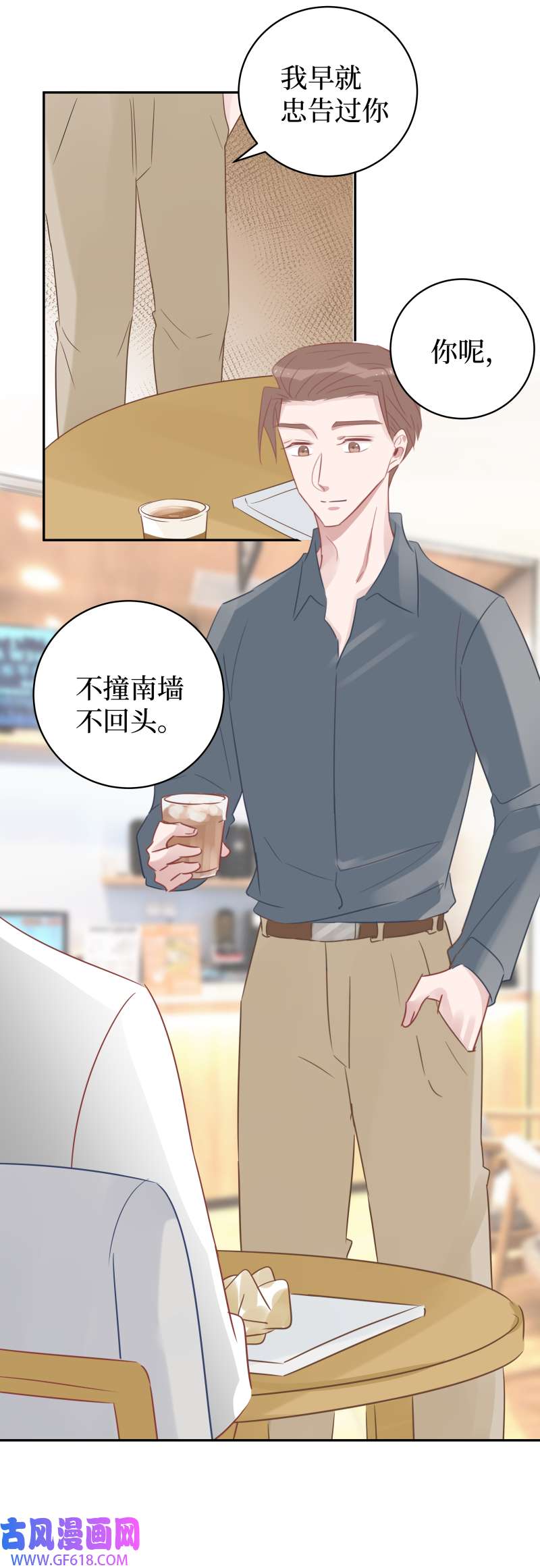 玩偶男友57-比失恋还惨