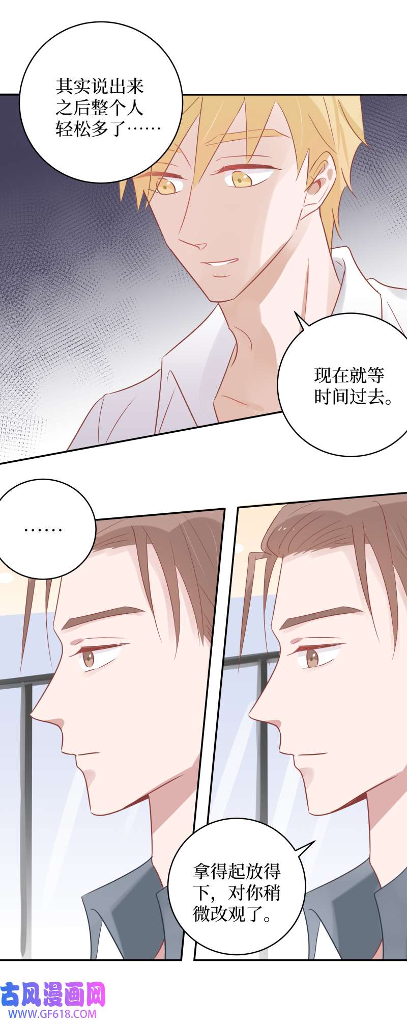 玩偶男友57-比失恋还惨