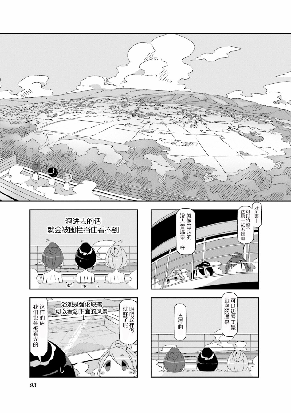 mono第08话