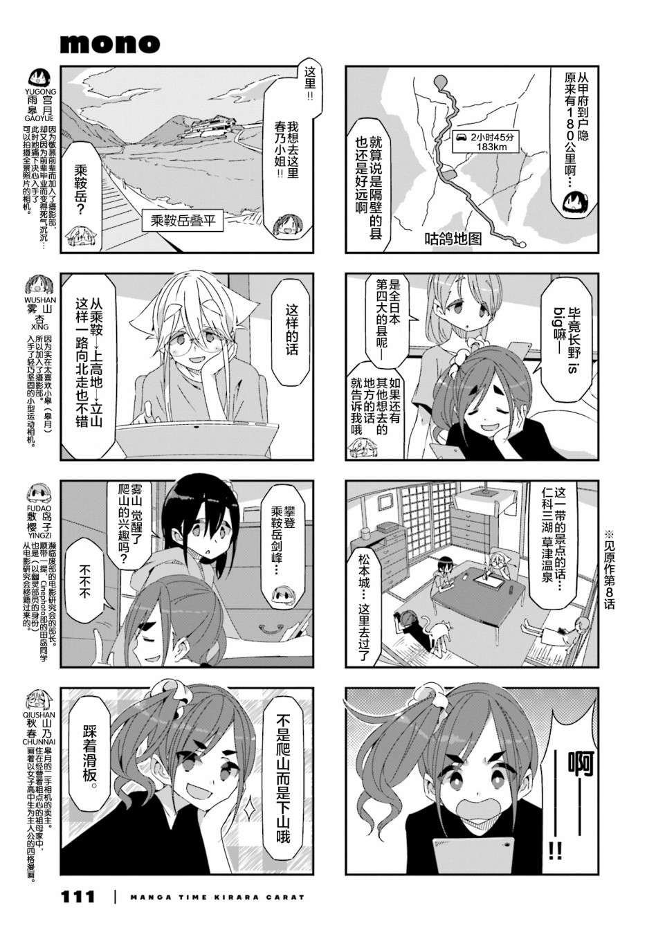 mono第22话