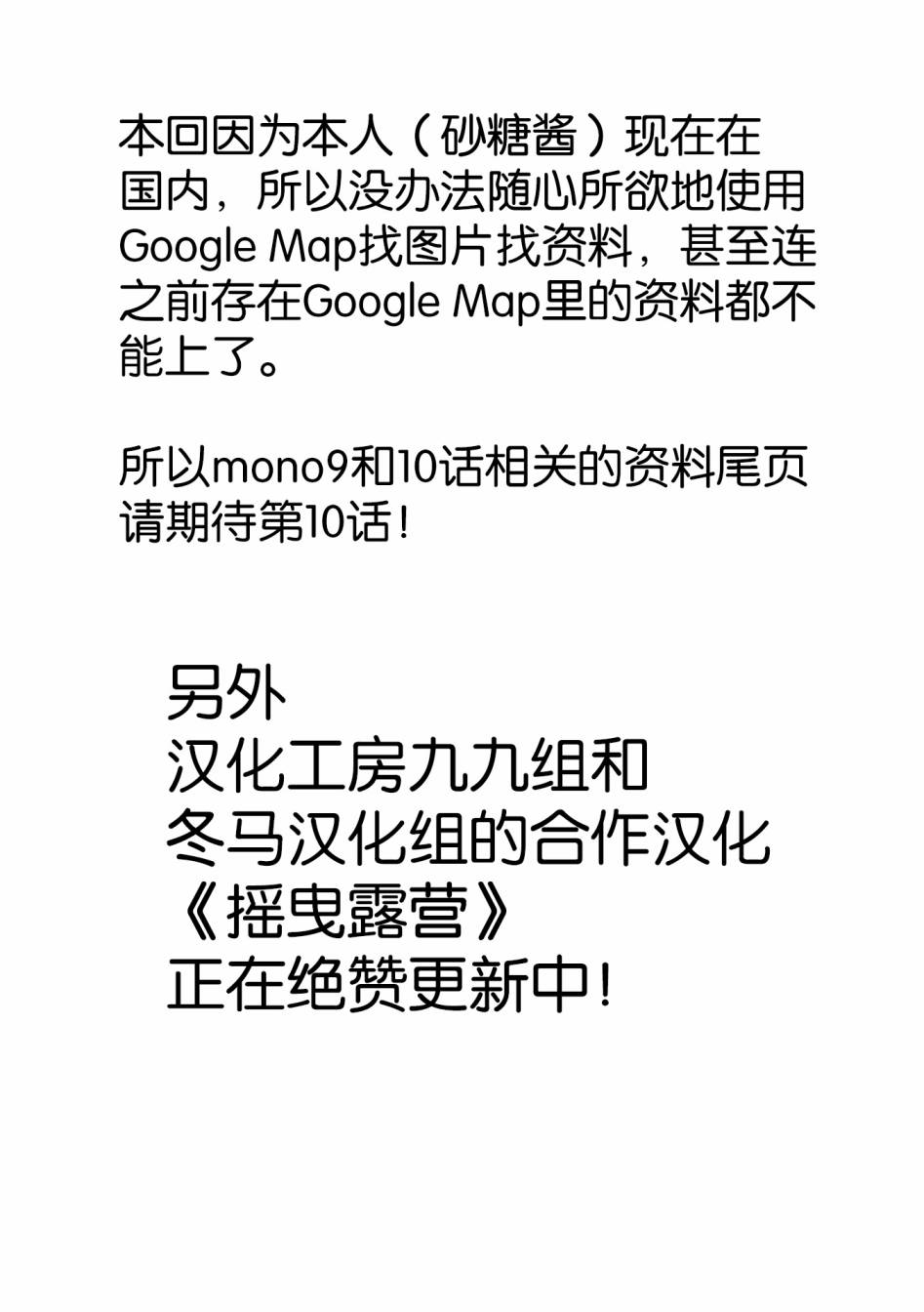 mono第12-13话