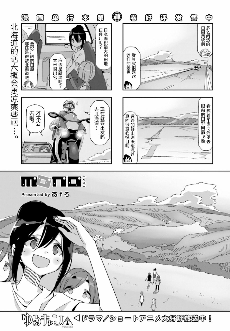 mono第29话