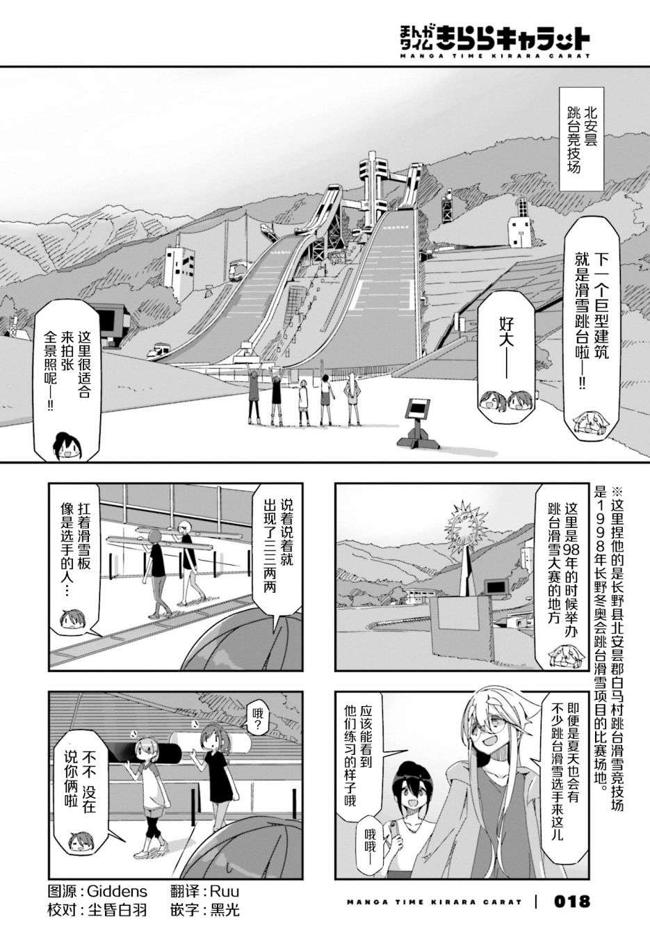 mono第29话