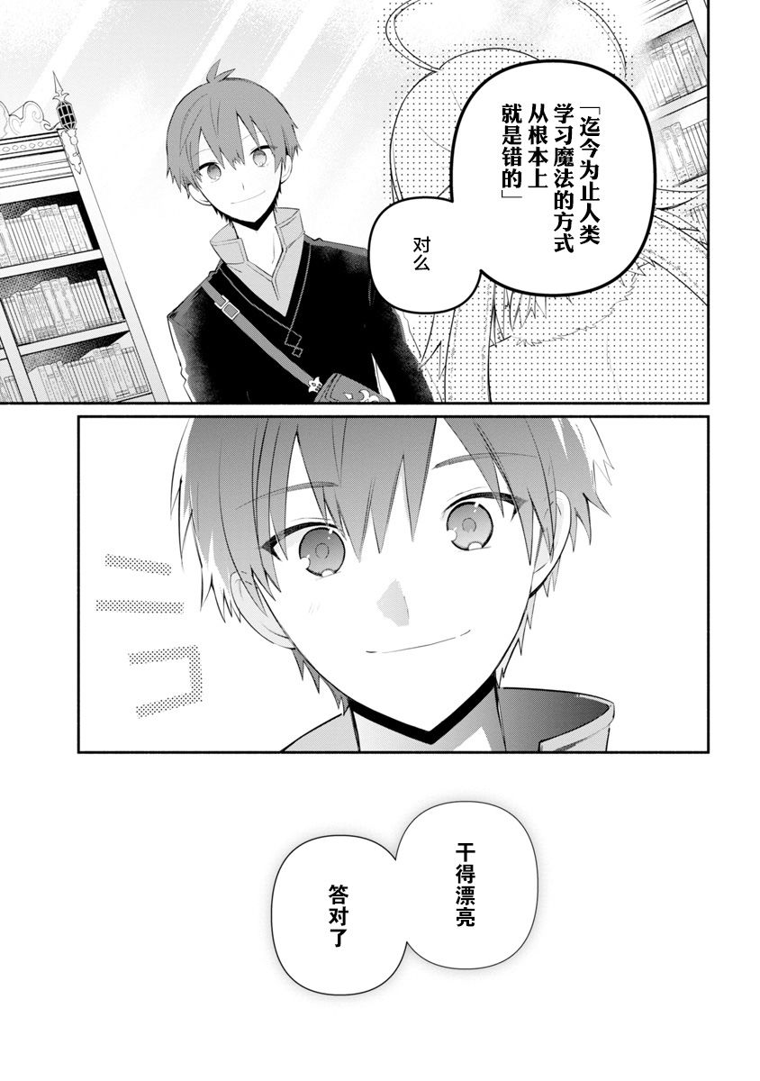 公女殿下的家庭教师第04话