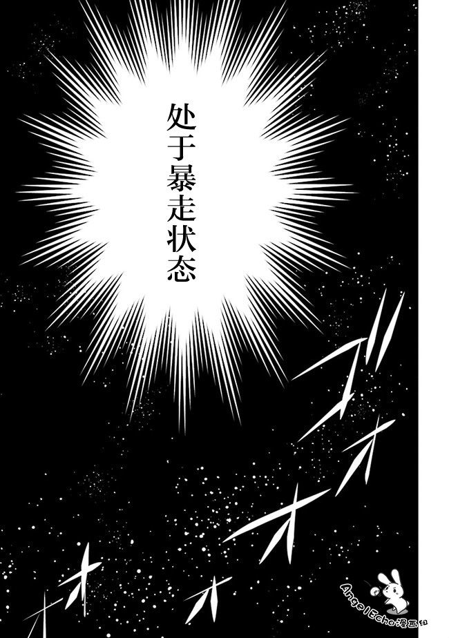 公女殿下的家庭教师第09话