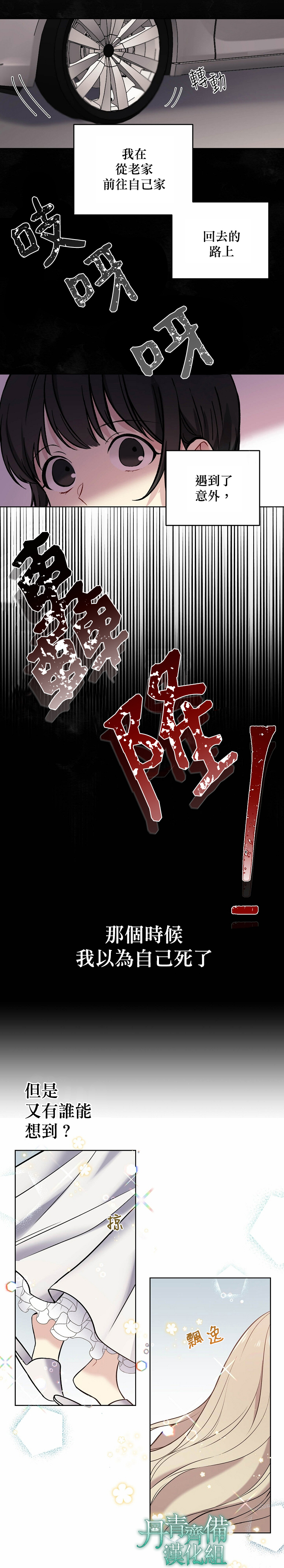 绿荫之冠第01话