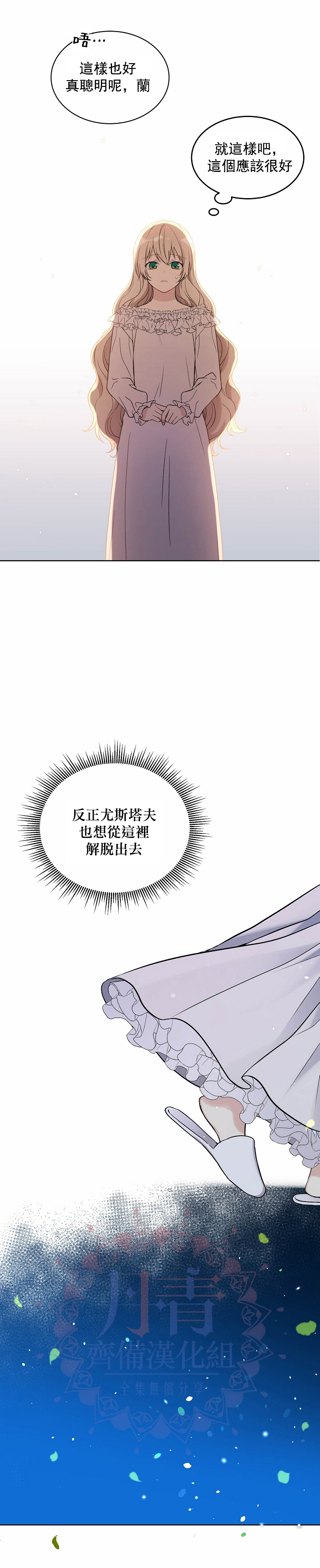 绿荫之冠第01话