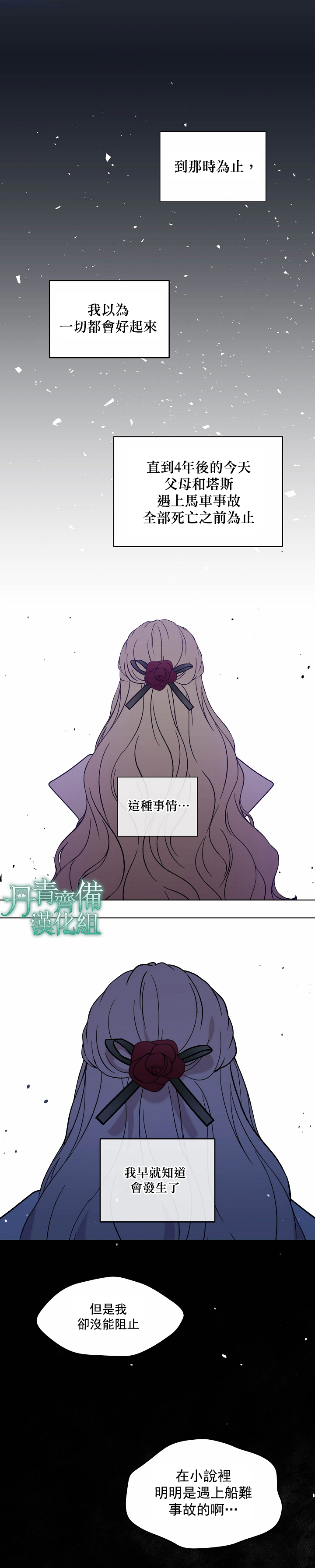 绿荫之冠第01话