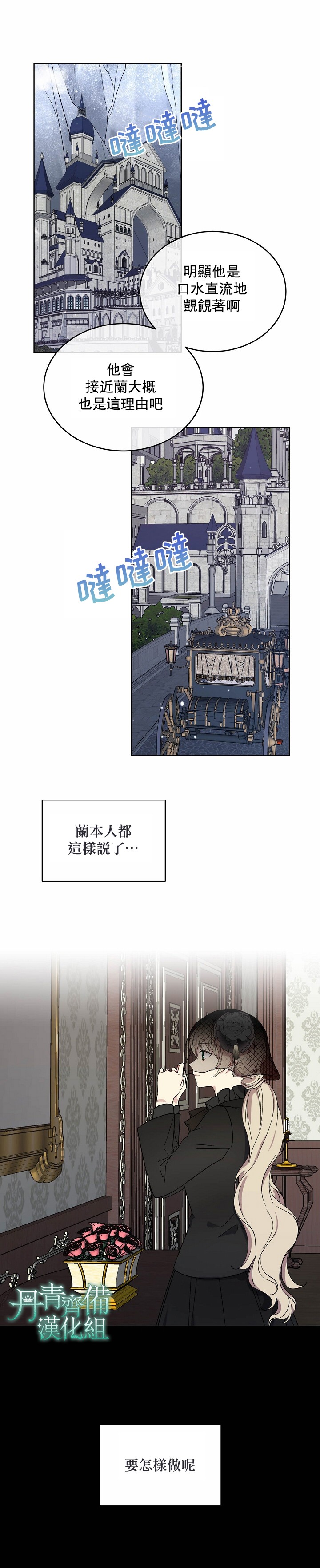 绿荫之冠第02话