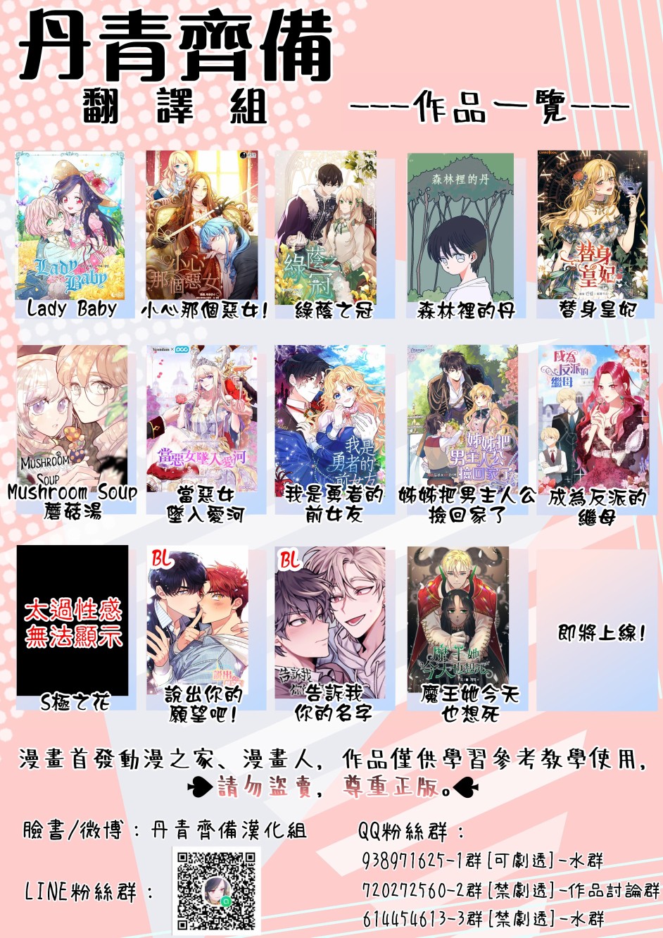 绿荫之冠第02话