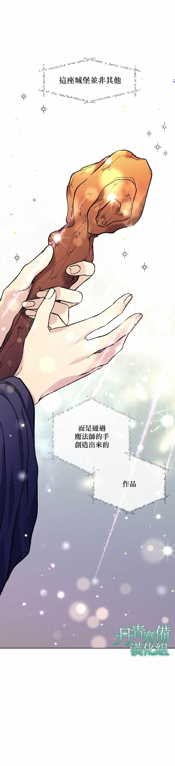 绿荫之冠第02话