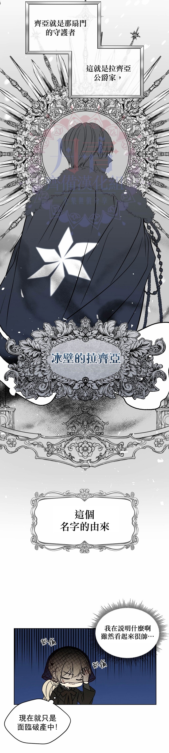 绿荫之冠第02话