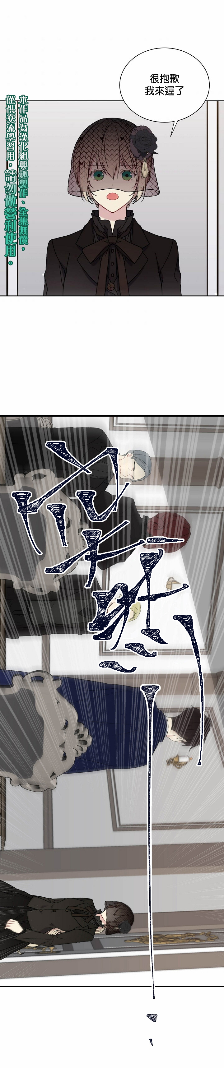 绿荫之冠第03话