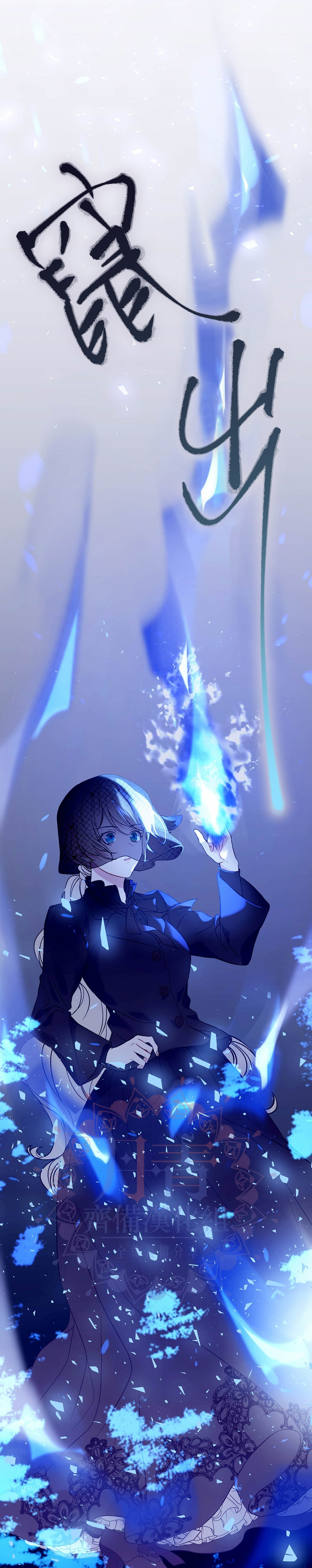 绿荫之冠第03话