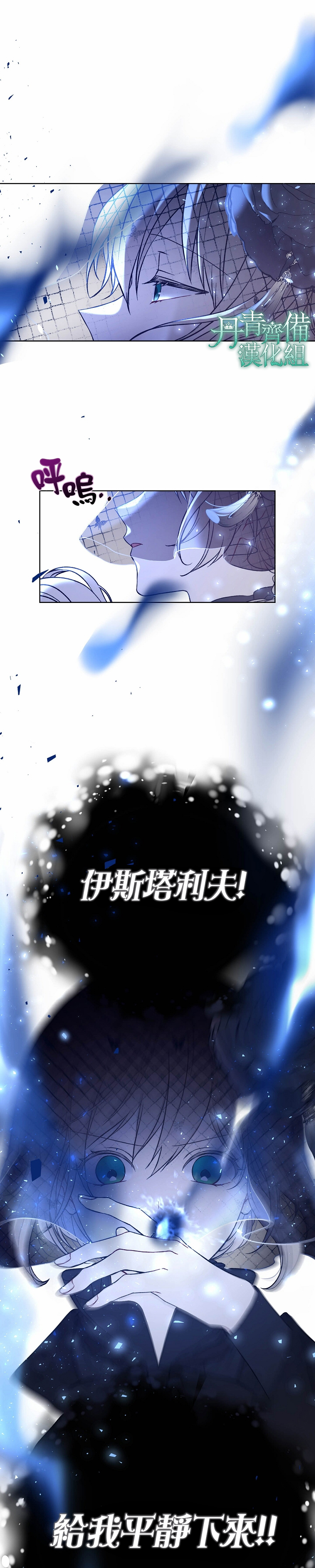 绿荫之冠第03话