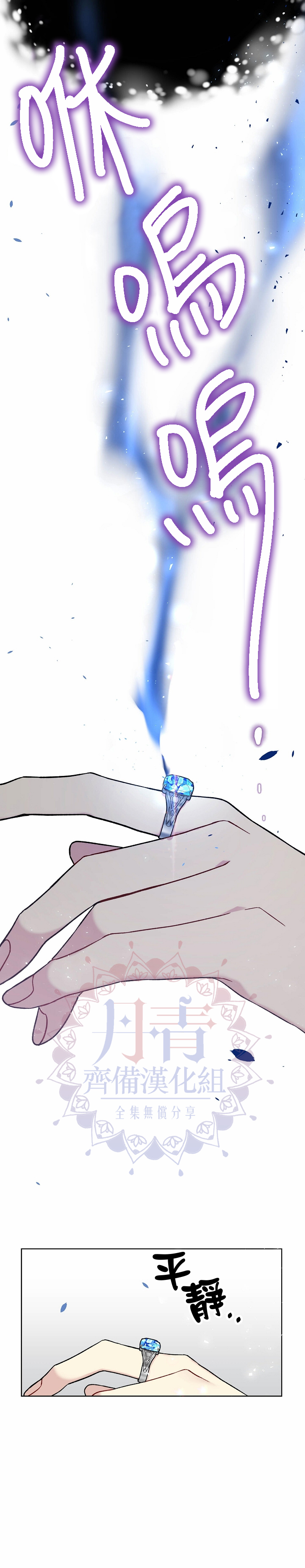 绿荫之冠第03话