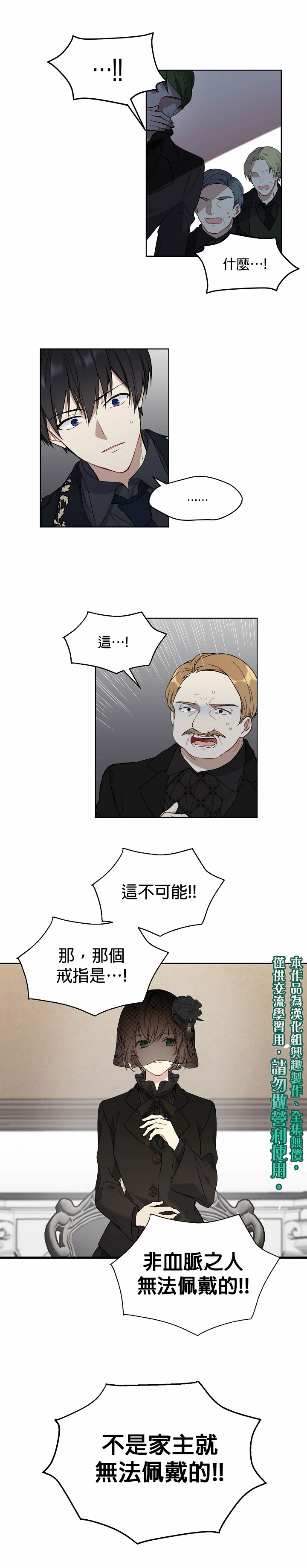 绿荫之冠第03话