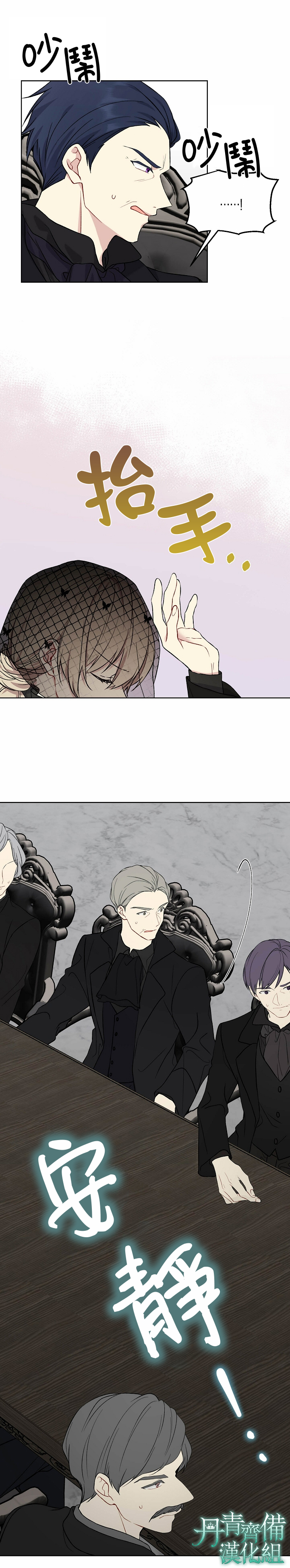 绿荫之冠第03话