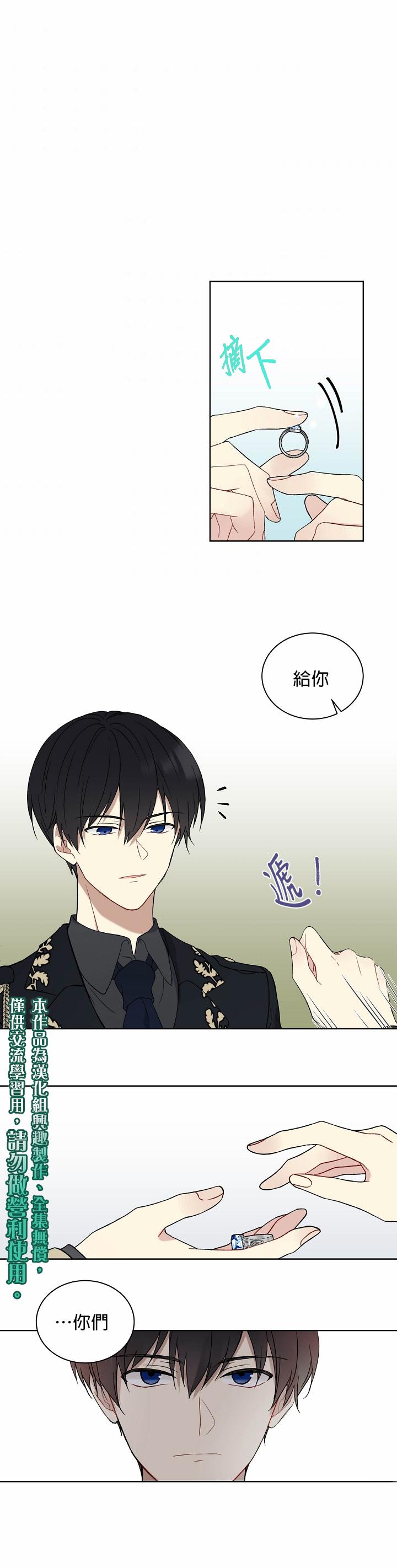 绿荫之冠第04话