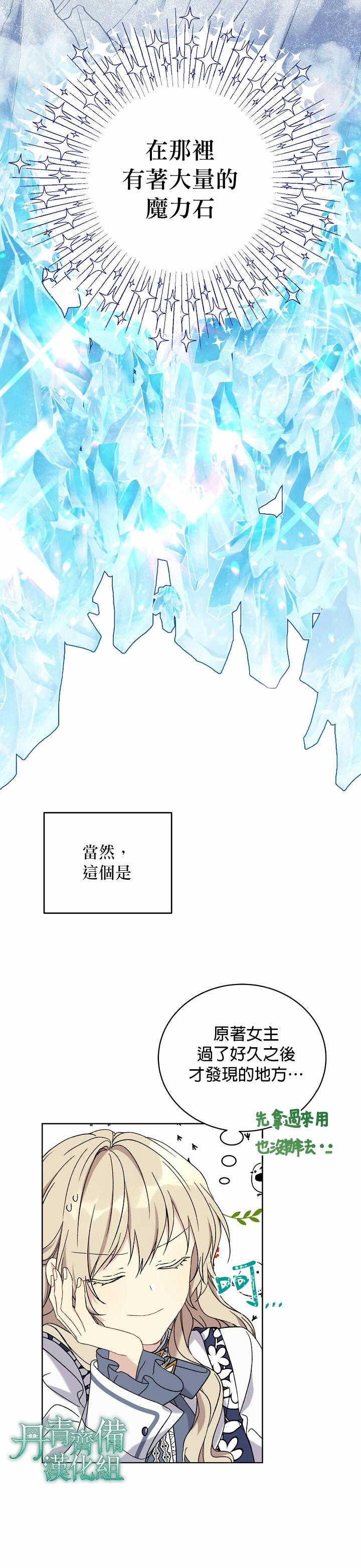 绿荫之冠第04话
