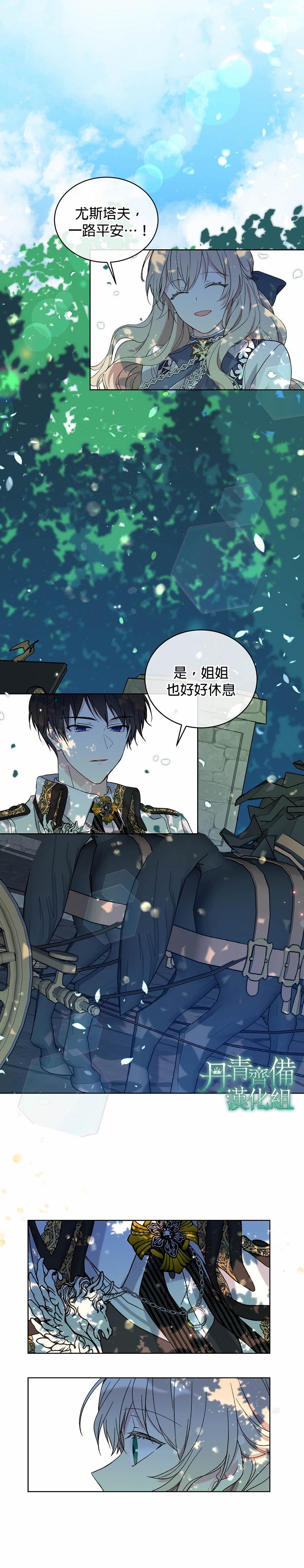 绿荫之冠第04话