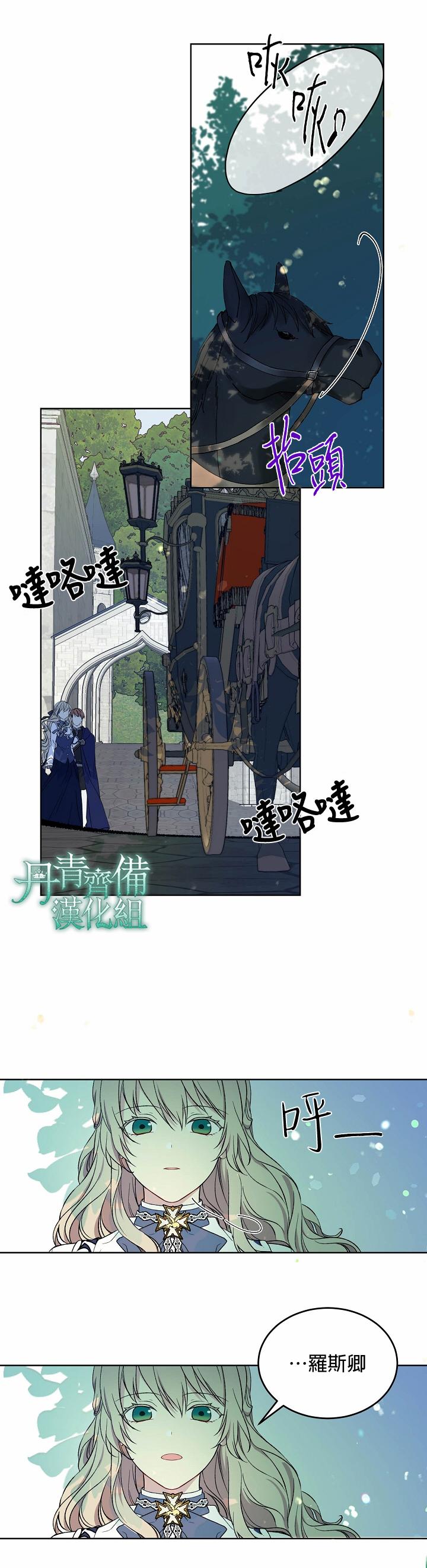 绿荫之冠第04话
