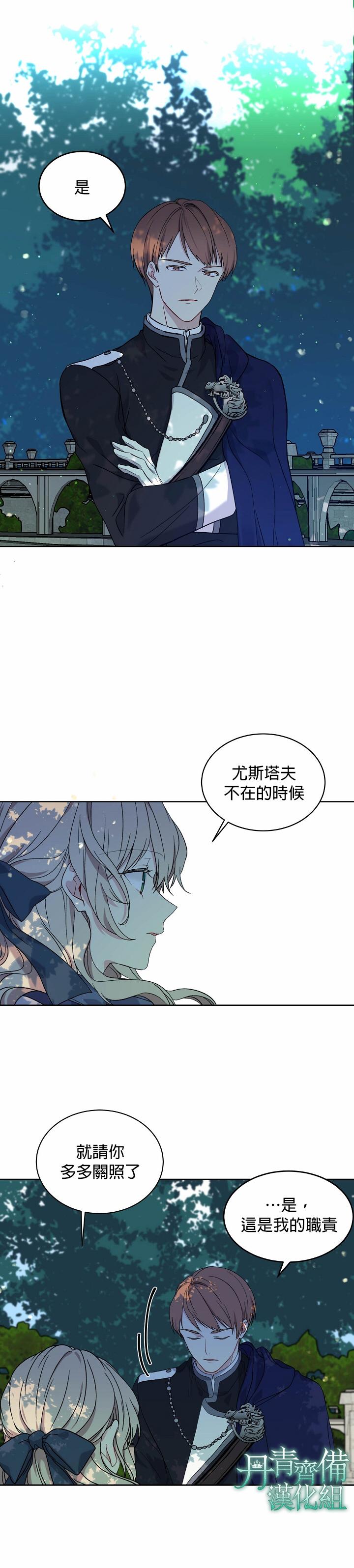 绿荫之冠第04话