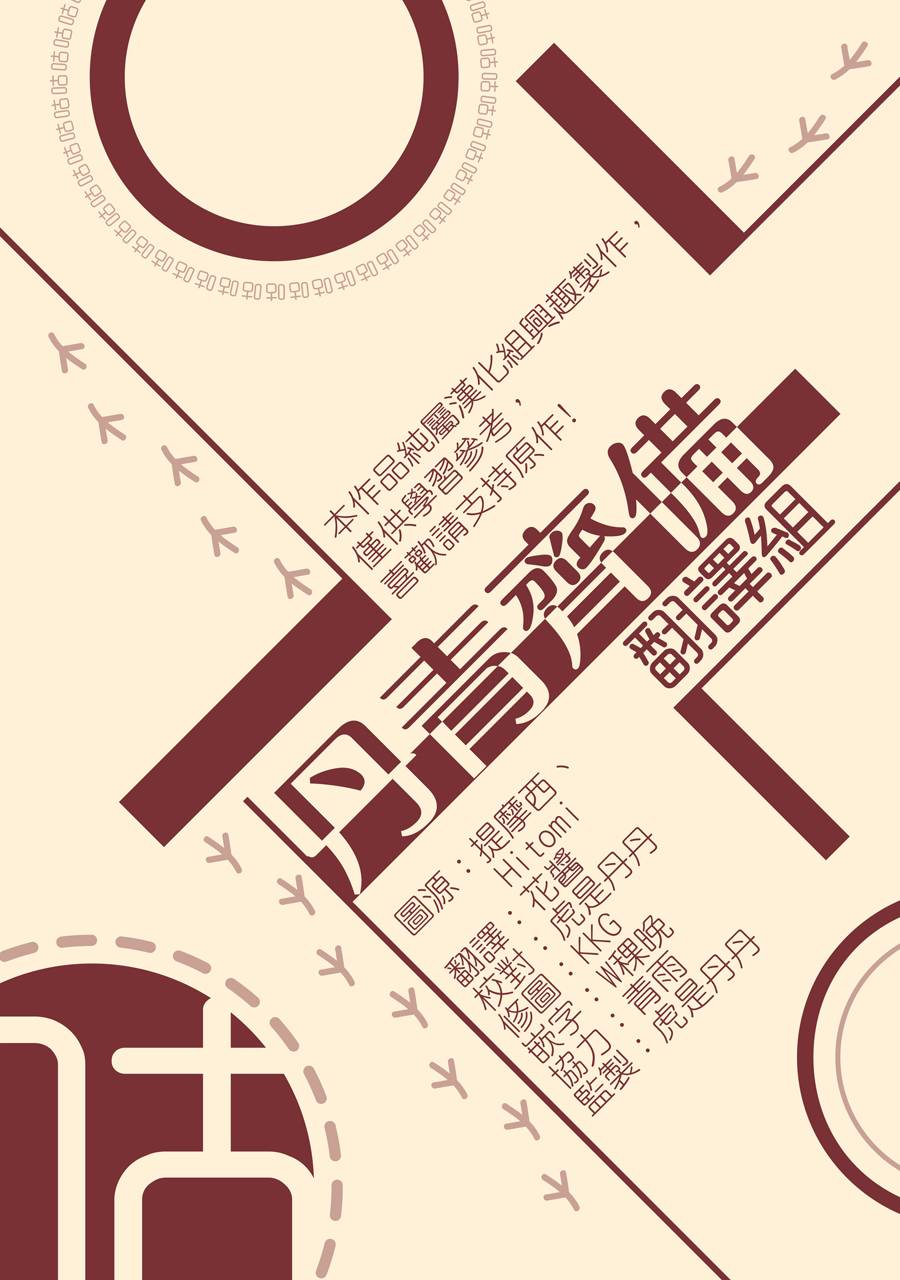 绿荫之冠第04话