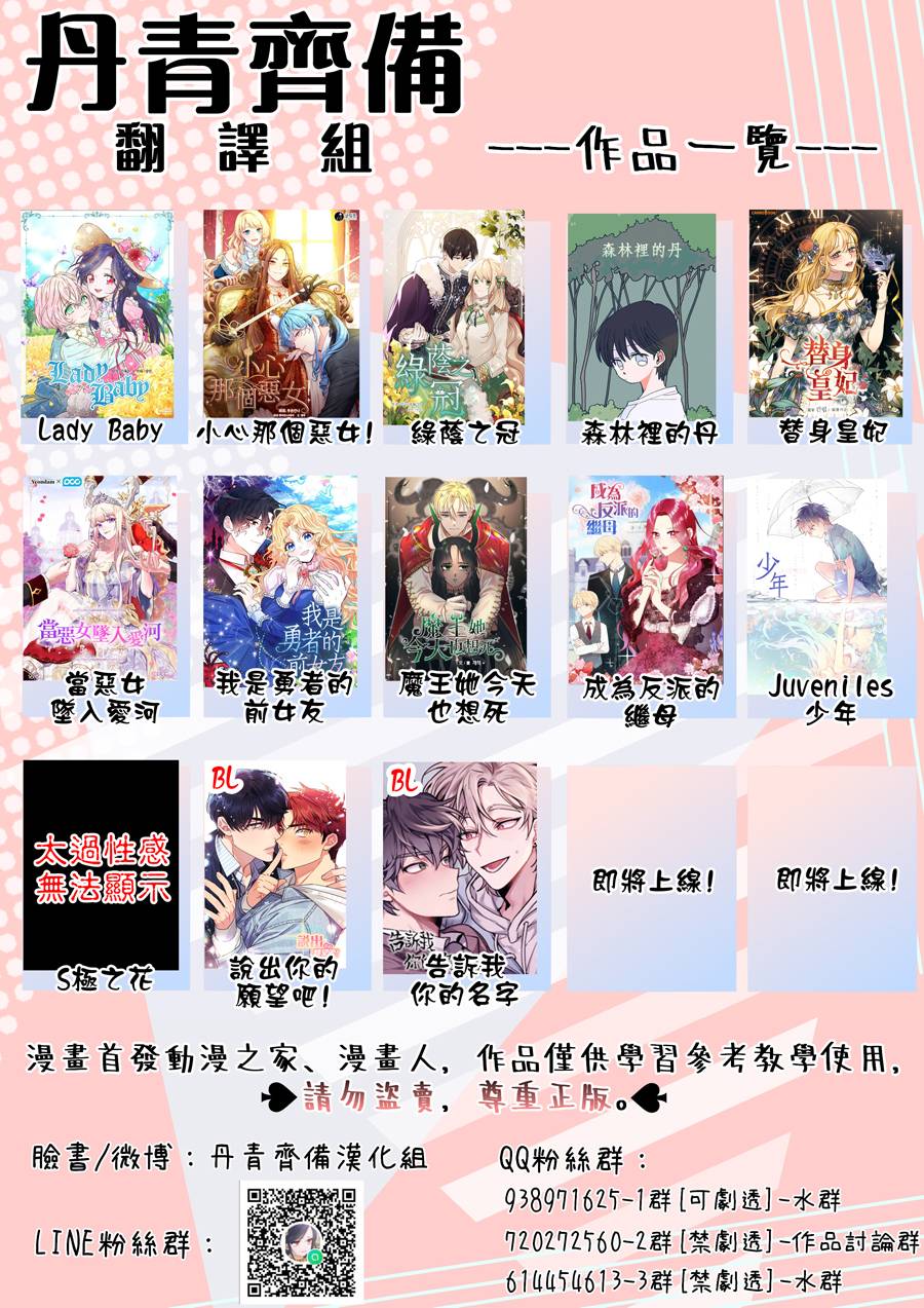 绿荫之冠第04话