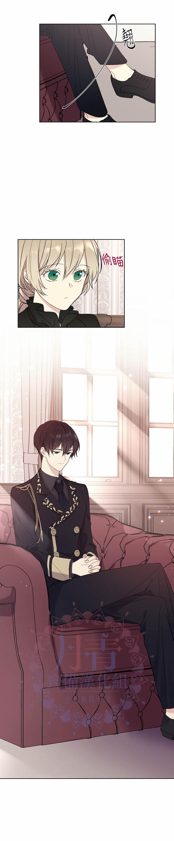 绿荫之冠第04话