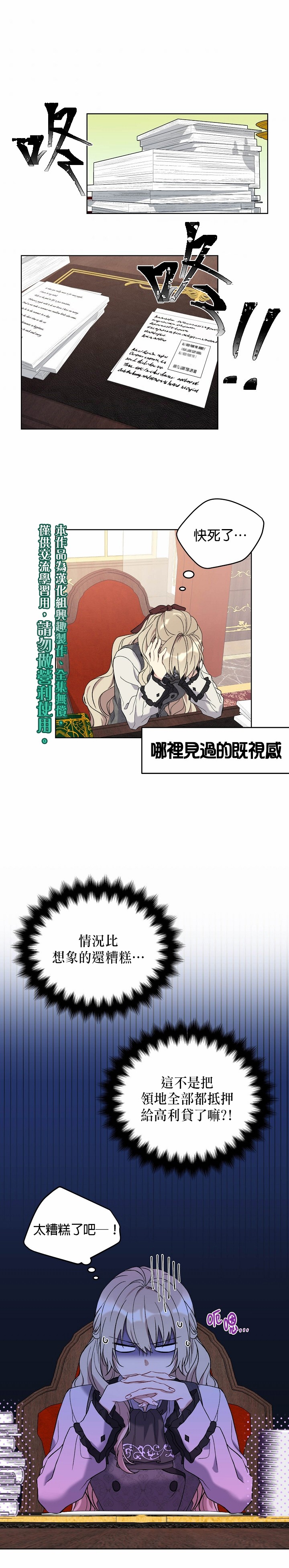 绿荫之冠第05话