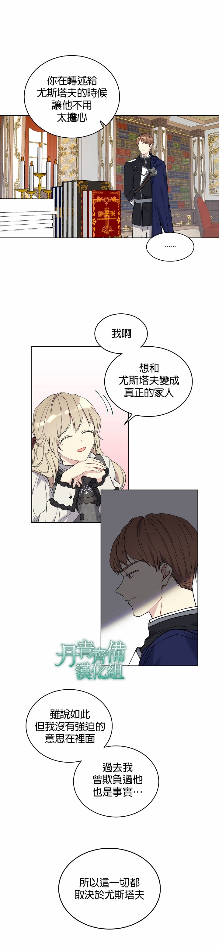 绿荫之冠第05话