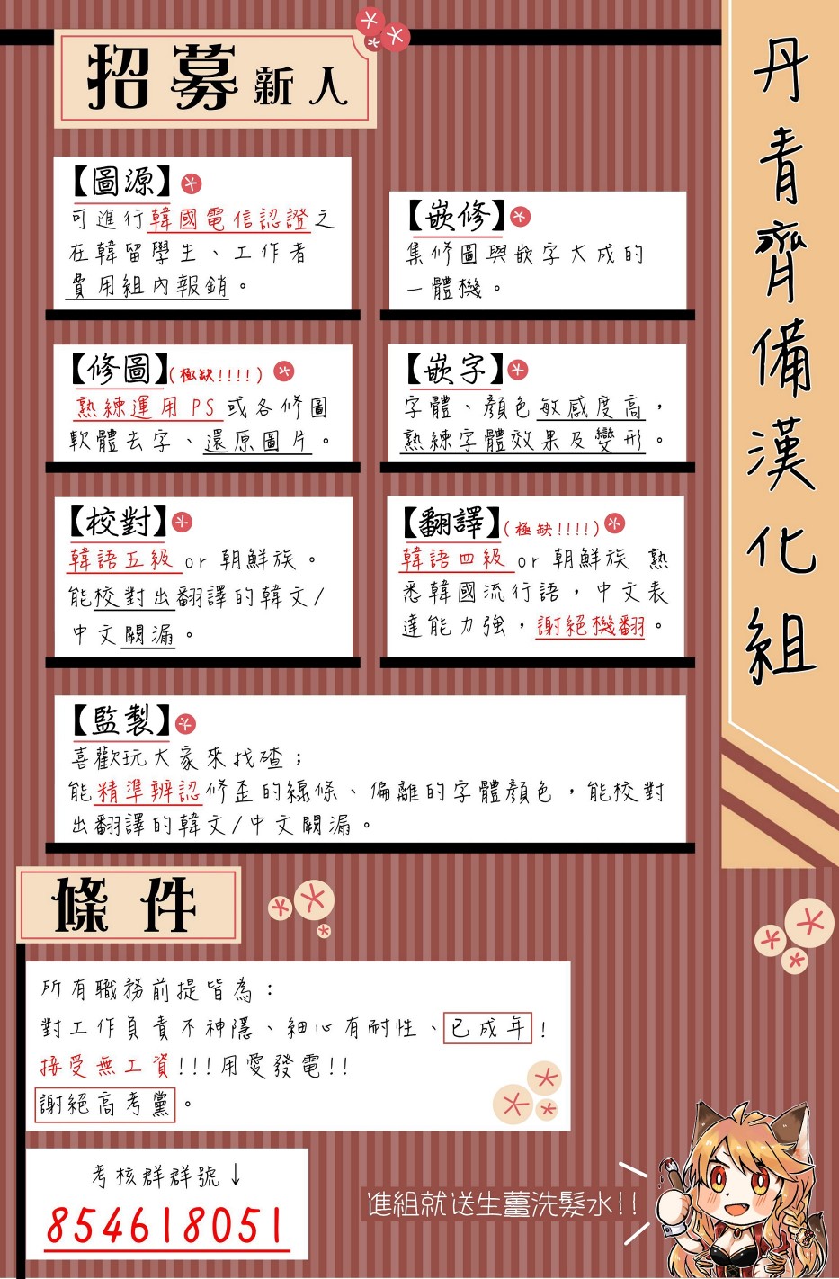 绿荫之冠第05话