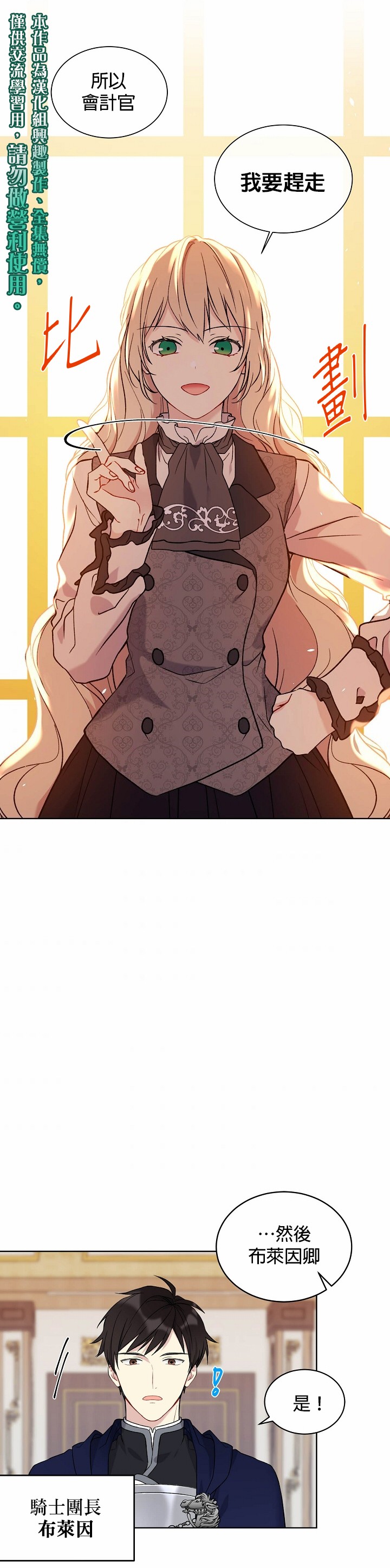 绿荫之冠第05话