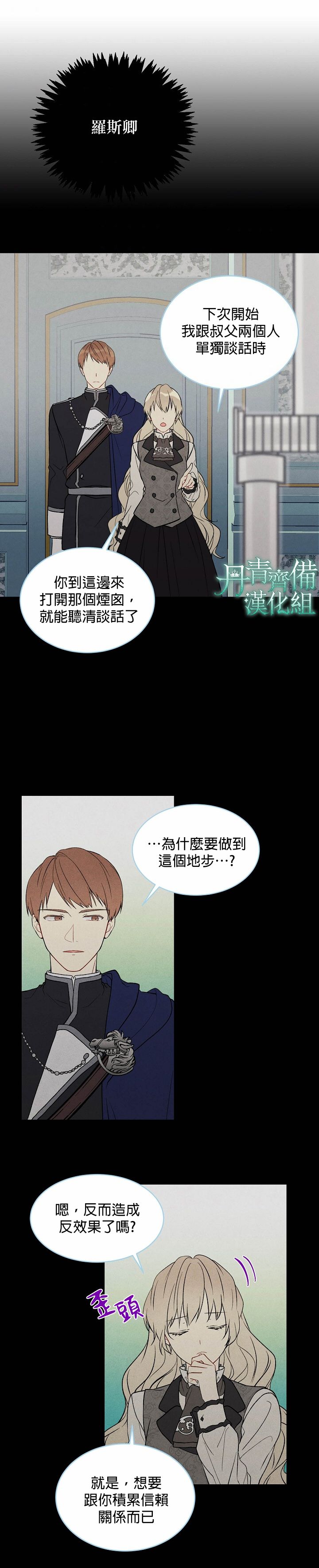 绿荫之冠第06话
