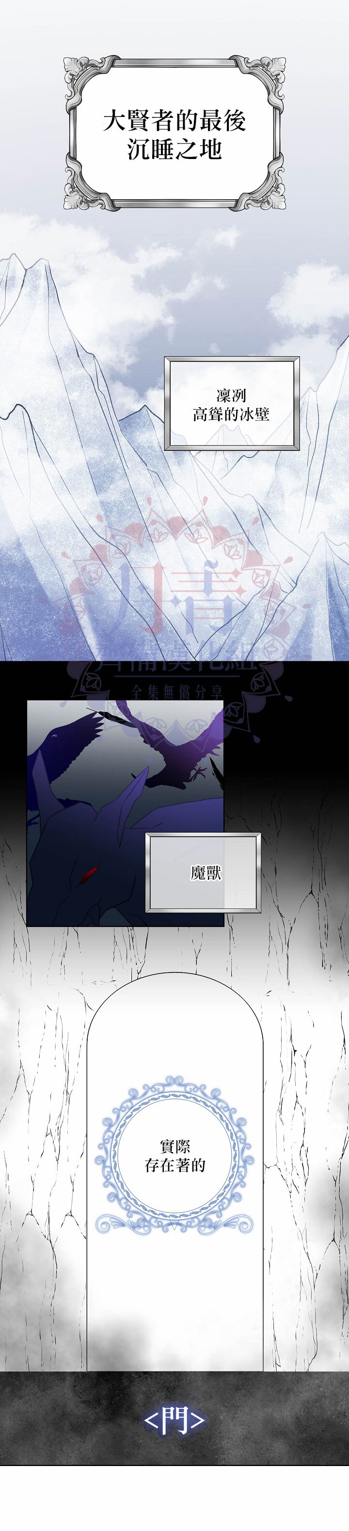 绿荫之冠第06话