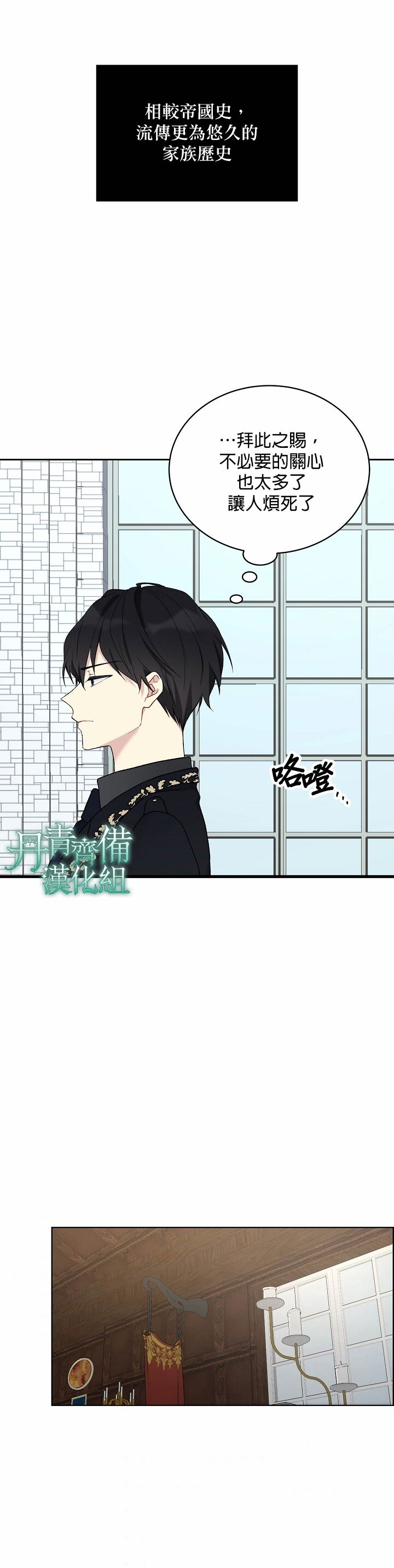 绿荫之冠第06话
