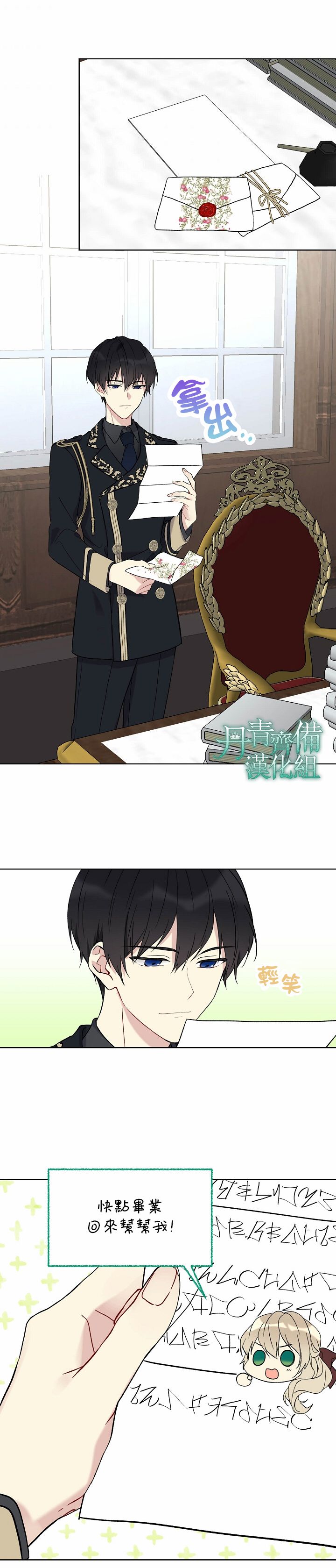 绿荫之冠第06话