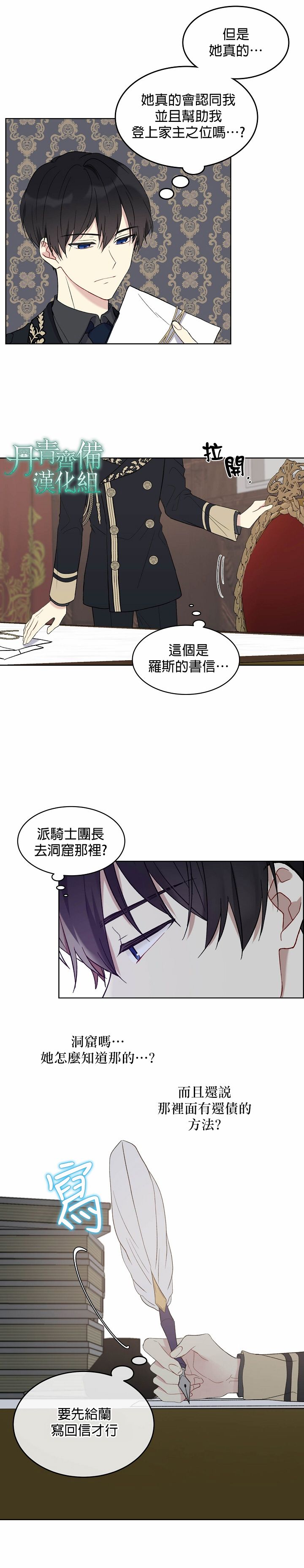 绿荫之冠第06话