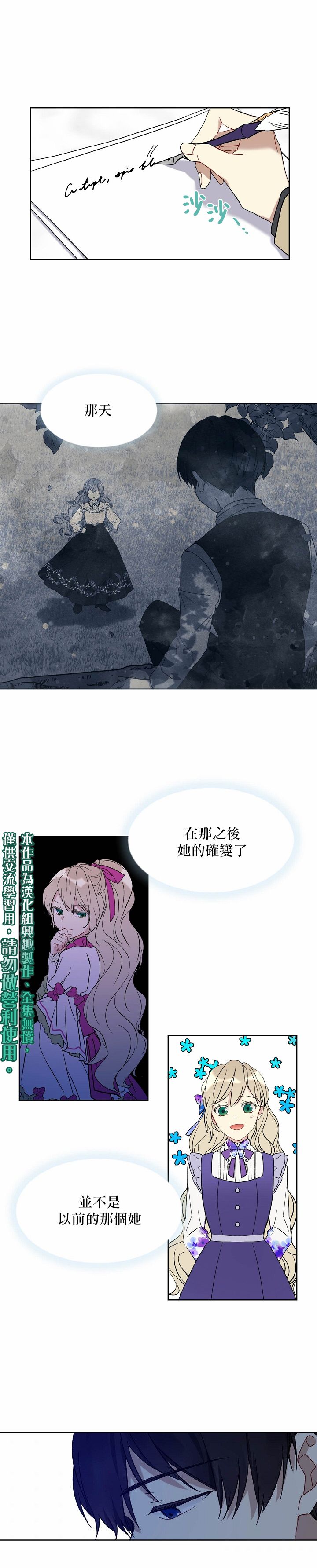 绿荫之冠第06话