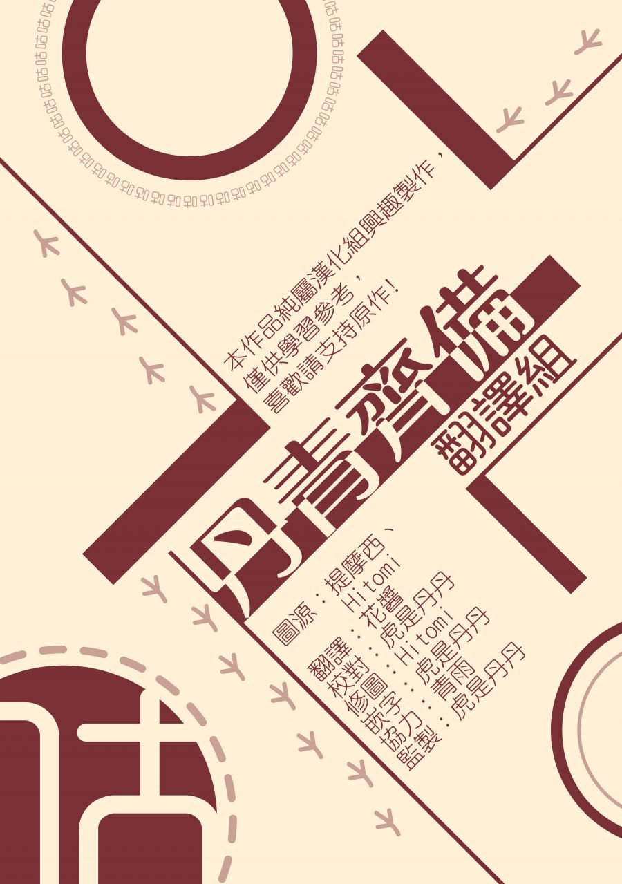 绿荫之冠第06话