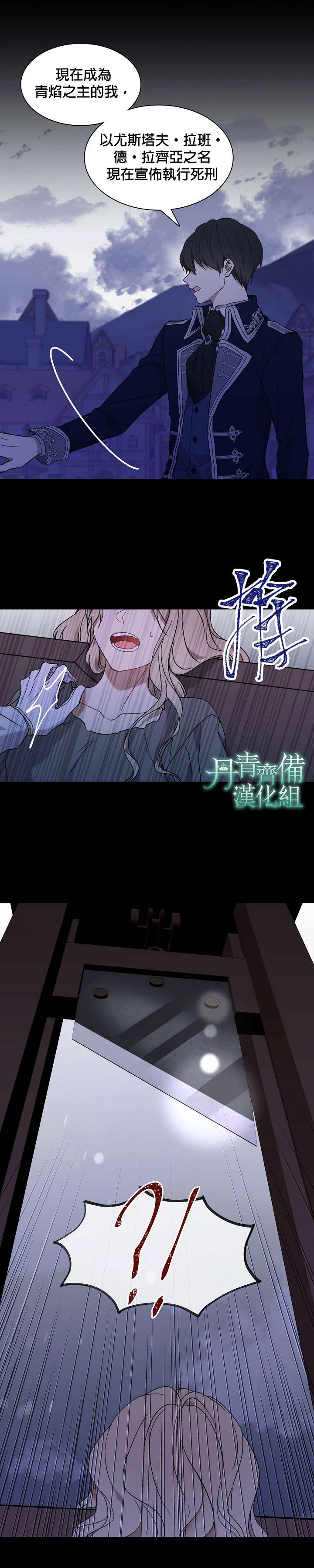 绿荫之冠第08话