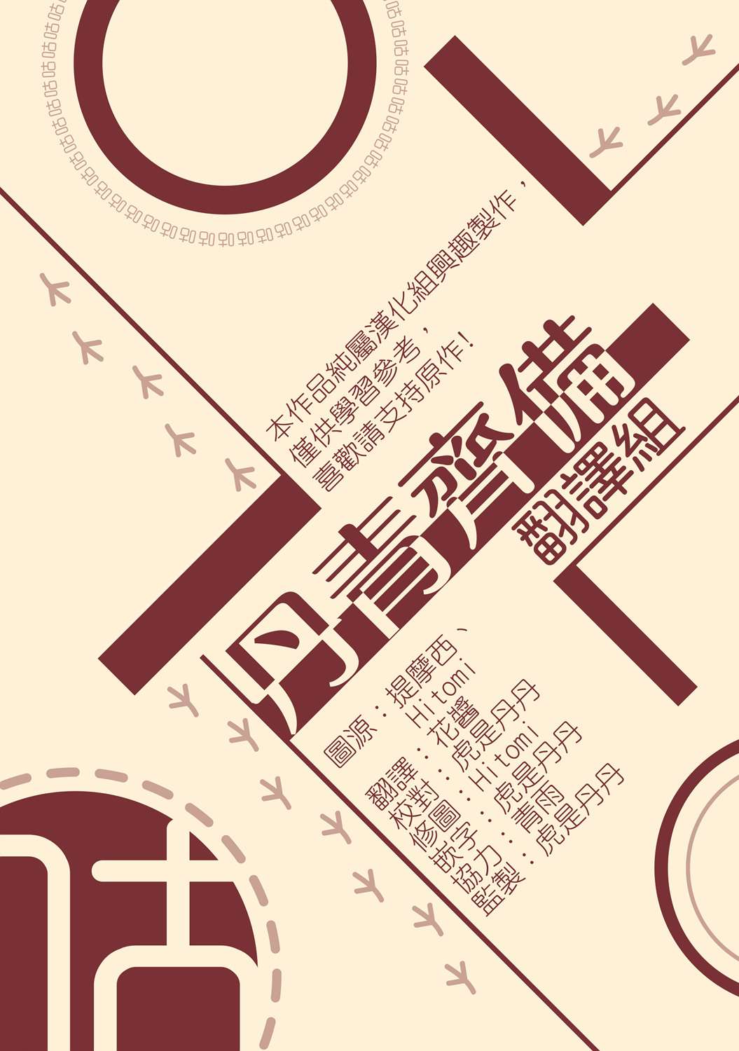 绿荫之冠第08话