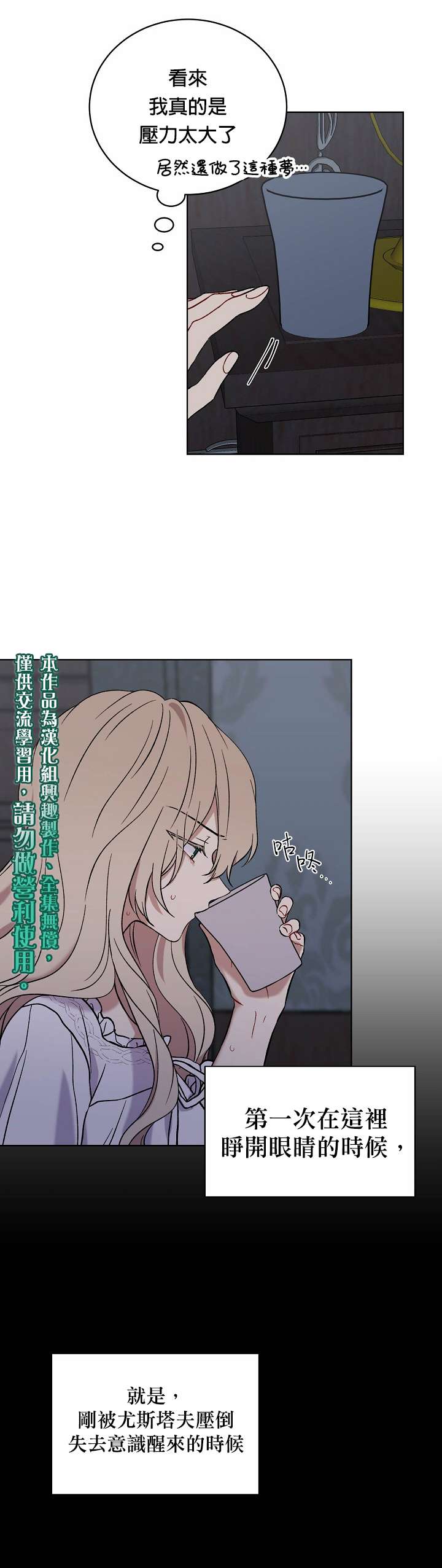 绿荫之冠第08话