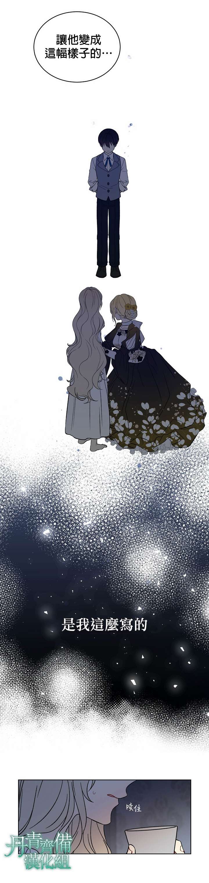 绿荫之冠第08话