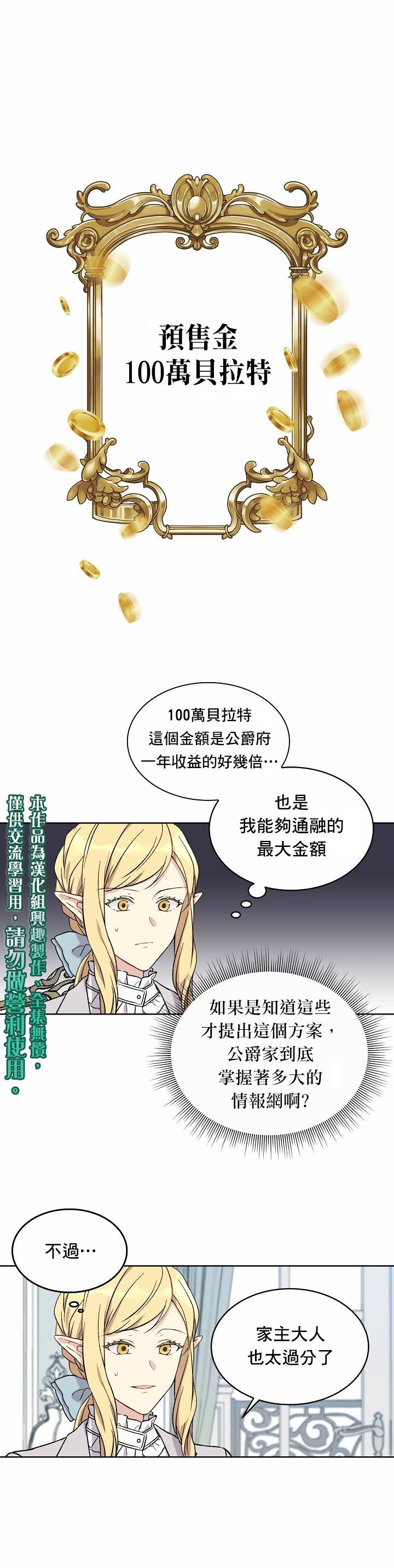 绿荫之冠第09话